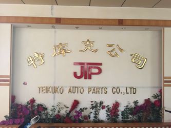 Guangzhou Teikuko Auto Parts Co.,ltd